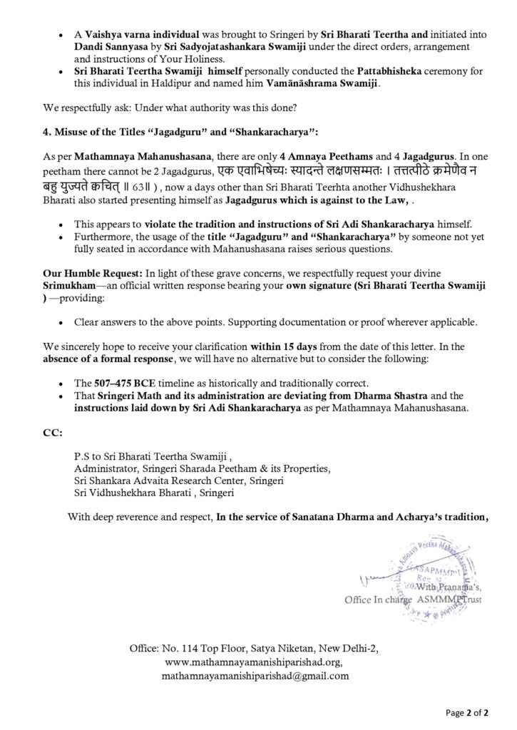 letter to Sringeri Sharada Peetham Sri Bharati Teertha Ji req for Explanation dt on 31st Aug 2025